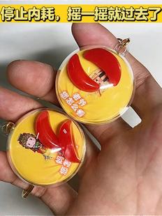 妈祖圣杯钥匙扣闽南茭杯潮汕圣杯潮汕文创闽南文创摇一摇圣杯