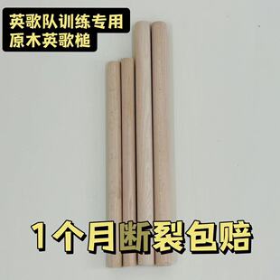 英歌棒英歌槌耐用英歌棍英歌舞英歌队训练表演专用杆实木