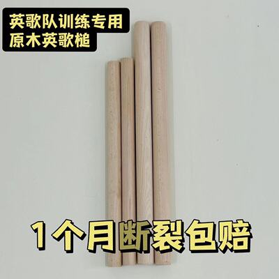 英歌队专用英歌槌硬实木耐用道具