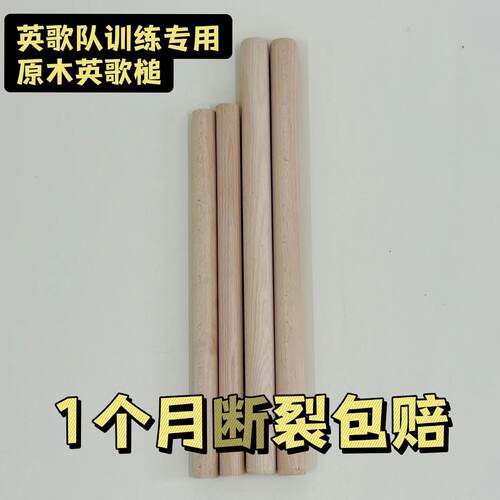 英歌队专用英歌槌硬实木耐用道具