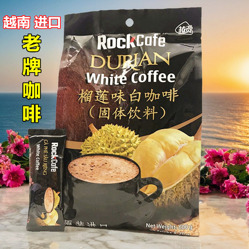 越南进口榴莲咖啡三合一速溶越南榴莲味3合1白咖啡粉冲饮品大袋装