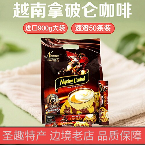 进口中原拿破仑咖啡甜味休闲冲饮