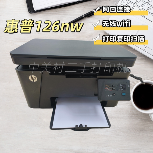 HP126激光打印一体机388硒鼓
