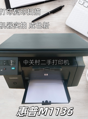 惠普M1136手机打印一体机