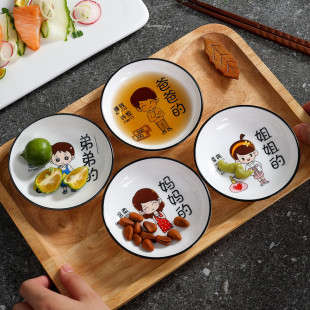 爸妈妹家用小碟子酱料碟火锅蘸料碟小菜碟酱油碟 陶瓷调味碟亲子款