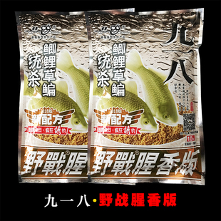 老鬼鱼饵九一八大野战腥香版 300克野钓鲫鲤草鳊青鱼饵料 2018新品