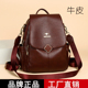 2026新款 真皮双肩包女大容量软皮多功能背包中年妈妈包通勤旅游包