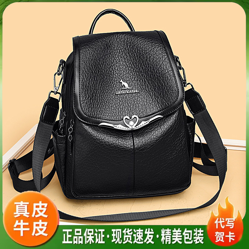 威森袋鼠真皮大容量女双肩包