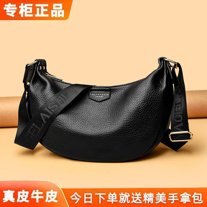 雅格莱诗真皮饺子包女2026新款时尚百搭单肩斜挎包高级感轻便小包