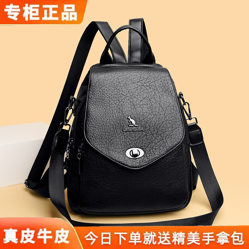 威森袋鼠真皮女士通勤大容量双肩