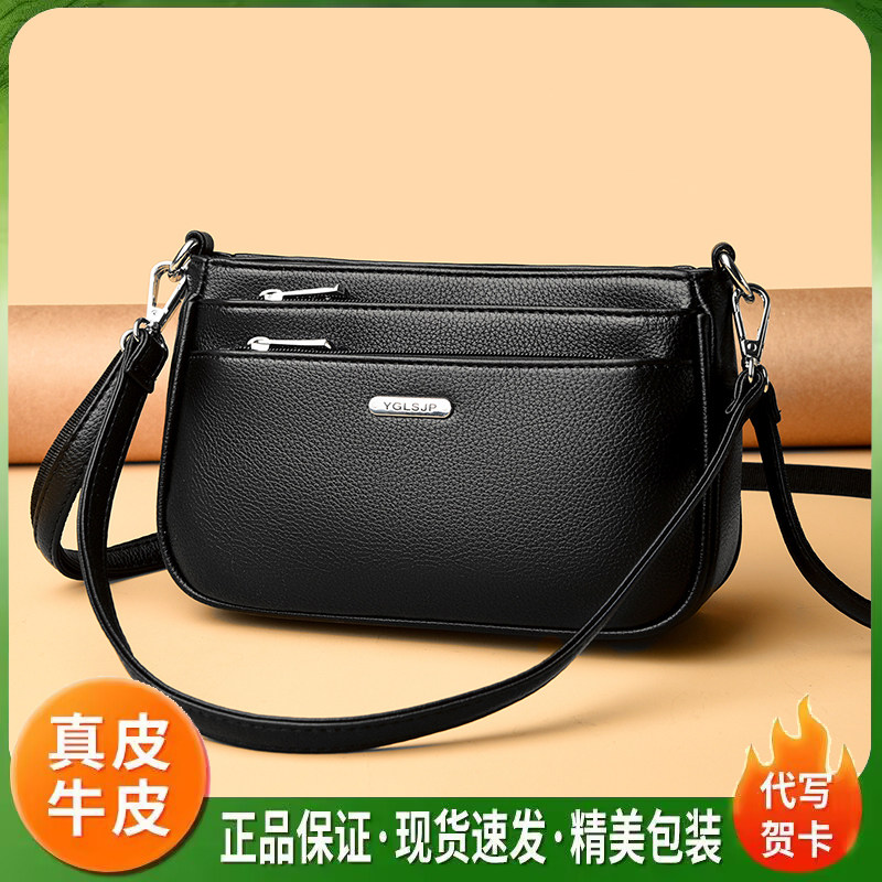 雅格莱诗真皮多层小方斜挎包