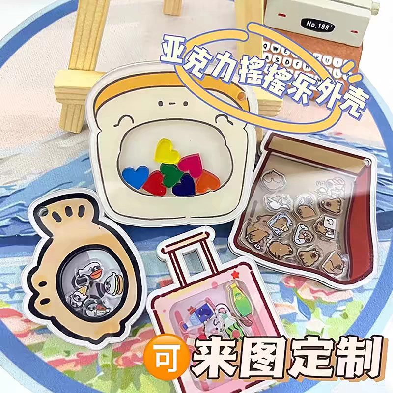 亚克力钥匙扣定制磁吸摇摇乐立牌纪念片片 diy照片小礼品挂件logo