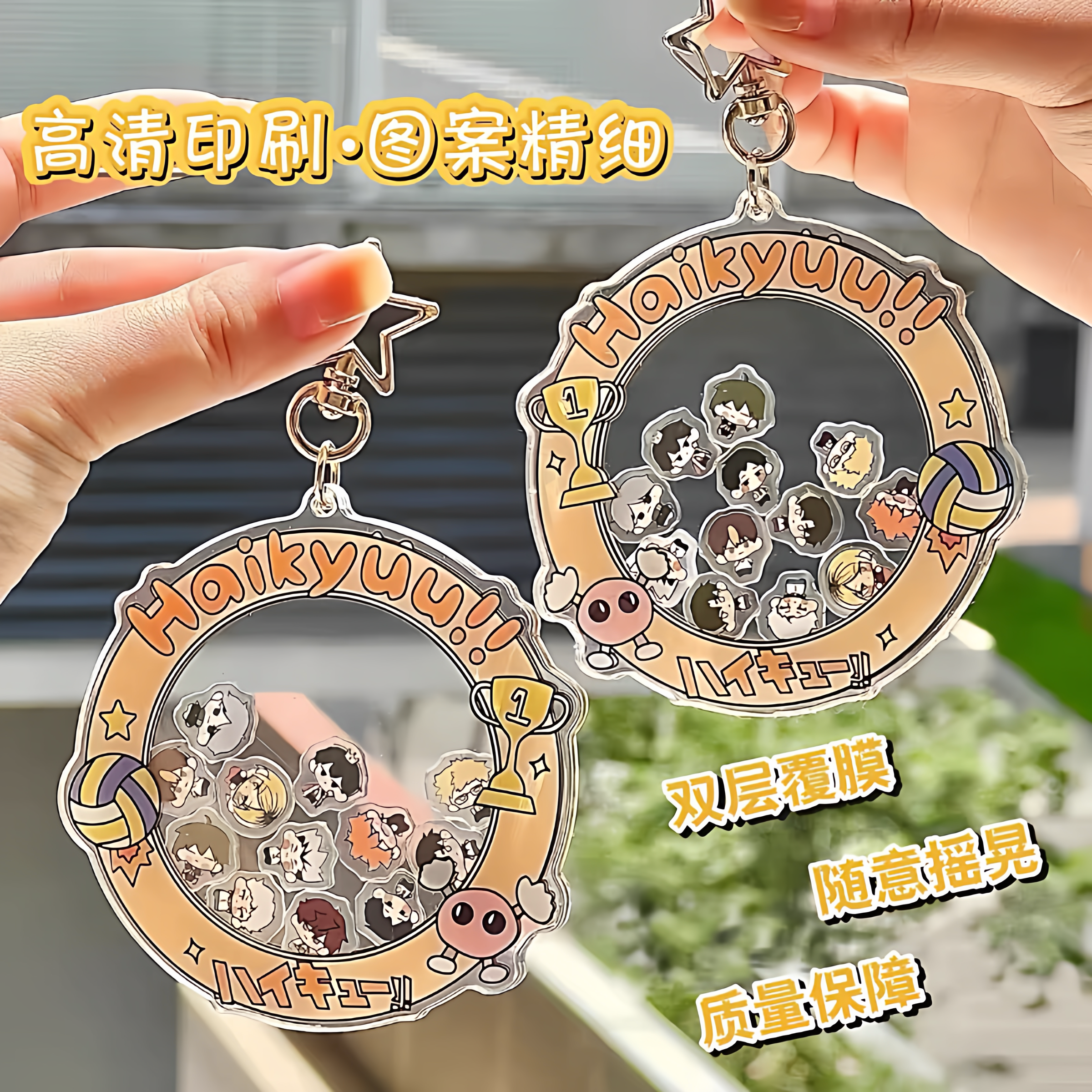 亚克力摇摇乐钥匙扣磁吸来图定制diy周边粒粒大头像宠物明星人形