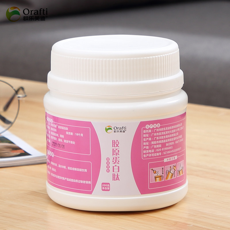 欧乐芙迪胶原蛋白肽粉深海鱼皮小分子易吸收皮肤皱纹毛发200g