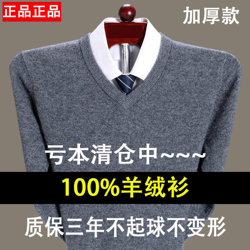 HENGYANG YUANXIANG 캐시미어 스웨터 남성 두꺼운 겨울 중년 V 넥 니트 바닥 스웨터 하트 넥 스웨터 울 새로운 스타일