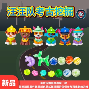 考古挖掘儿童手工diy哪吒玩具男女孩挖宝宝藏汪汪队系列石膏盲盒