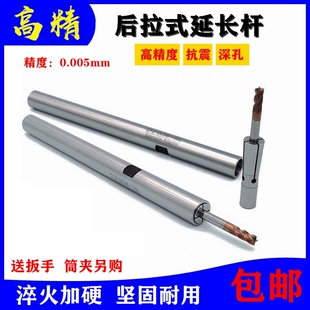 20铣刀加长杆DC04 高精度后拉延长杆小径C10 08后拉筒夹