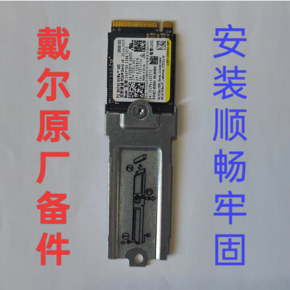 戴尔原厂2230转2280固态硬盘支架