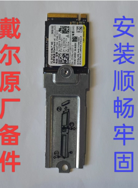 戴尔超薄笔记本固态硬盘2230转2280支架托架超薄专用2230转2280