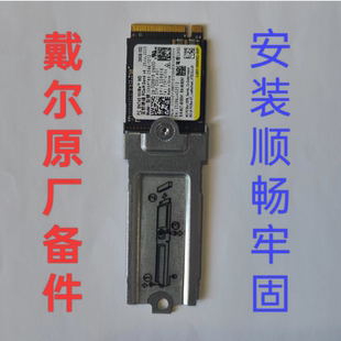 戴尔超薄笔记本固态硬盘2230转2280支架托架超薄专用2230转2280