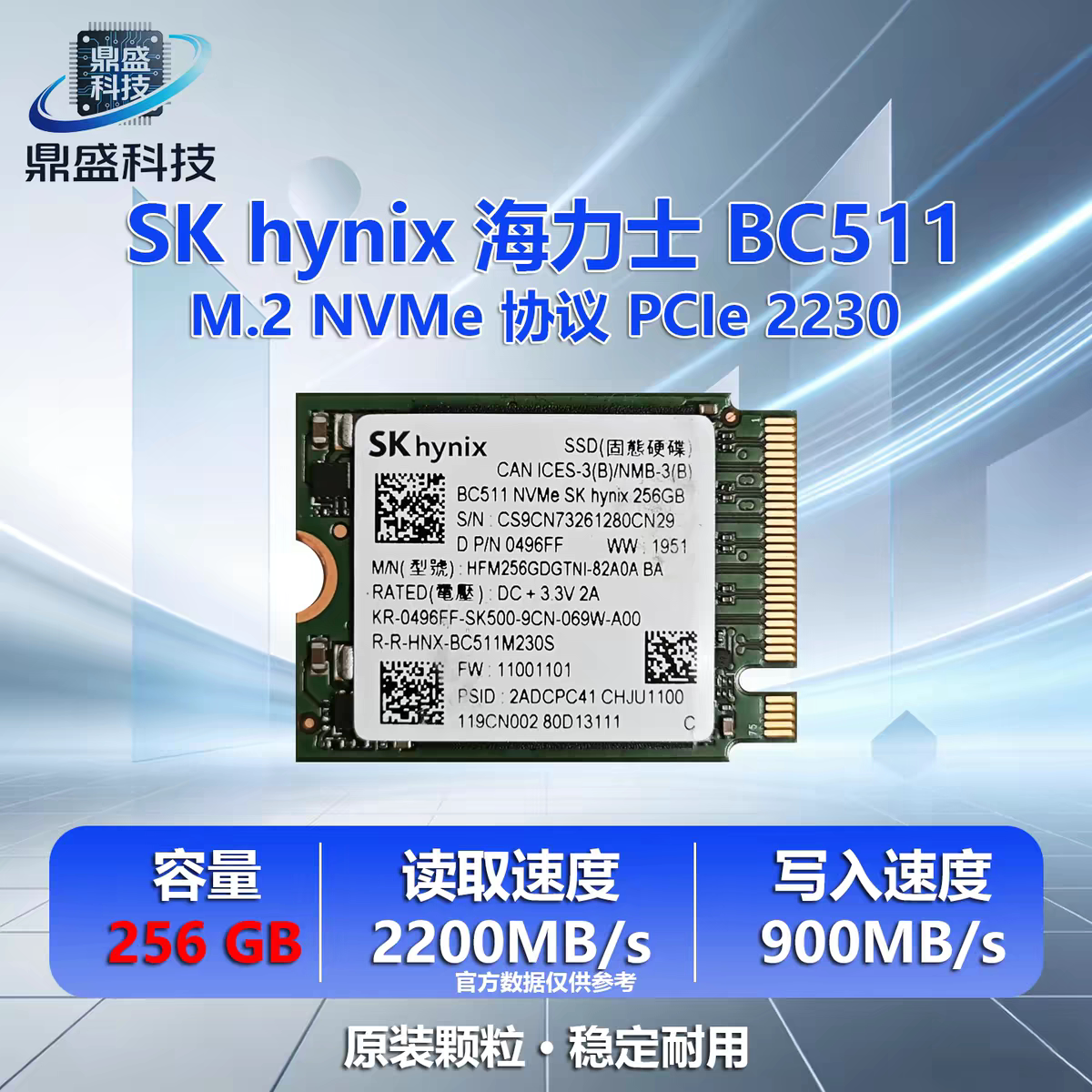 拆机海力士BC511-256G固态硬盘图片