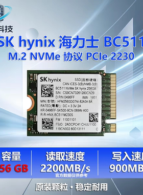 拆机海力士BC511-256G固态硬盘高端TLC颗粒M.2接口2280/2242/2230
