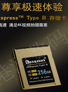 Cfexpress储存卡4.0适配富士xh2佳能R63尼康Z63/ZR/Z8相机CFE-B卡