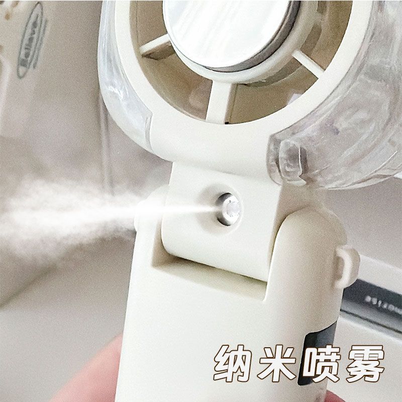 小风扇带喷雾风扇手持补水制冷冰USB风扇