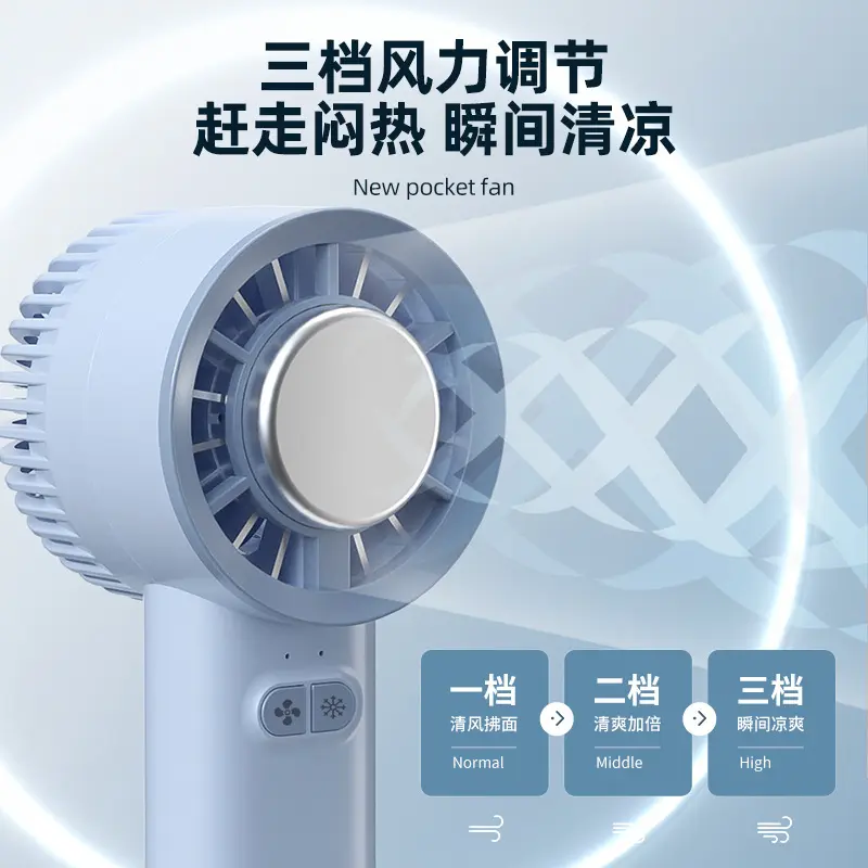 2025新款手持式冰敷制冷风扇桌面半导体涡轮高速usb