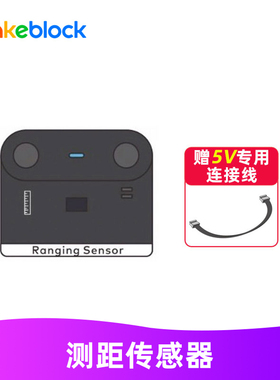 makeblock mbuild测距传感器童芯派mbot2机器人光环板扩展配件