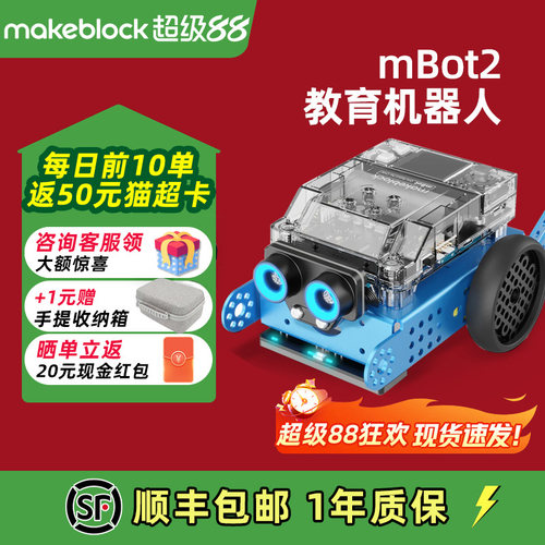 mBot2儿童人工智能编程机器人