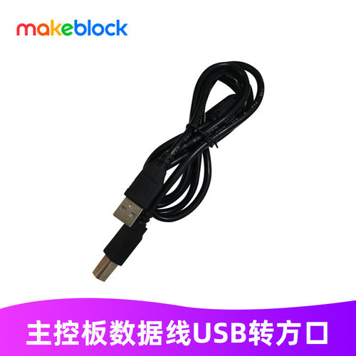 mbot主控板电源数据线