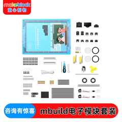 makeblock mbuild电子模块传感器 童芯派光环板扩展零件驱动测距