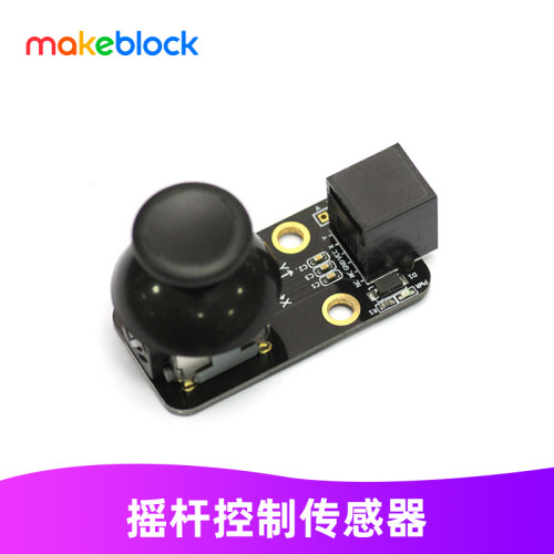 makeblock摇杆控制模块