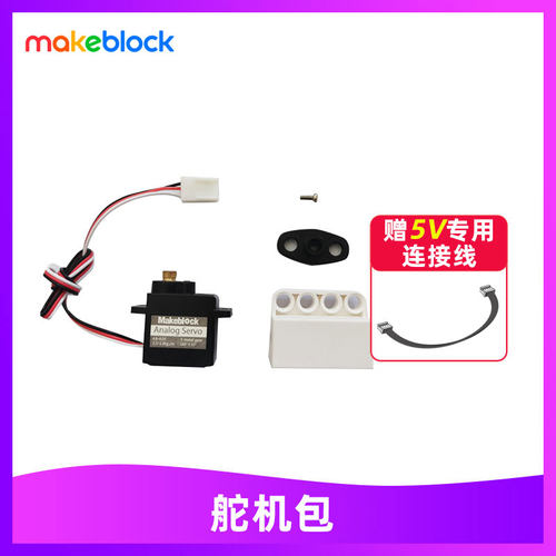 makeblockmbot2舵机包