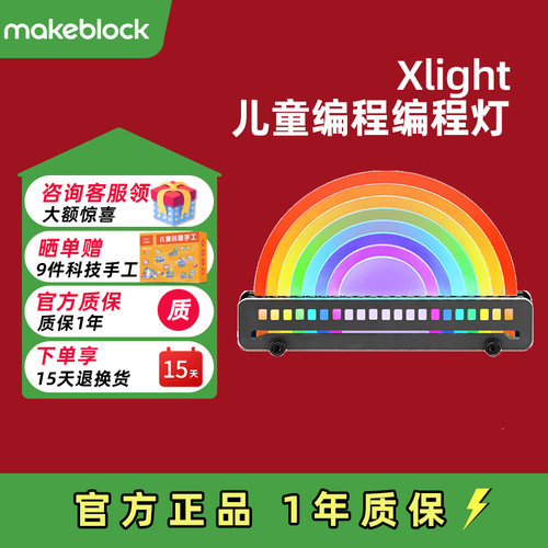 光随声动，让声音看得见趣味灯光