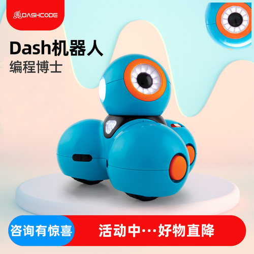 奇幻工房dashdot编程机器人教育