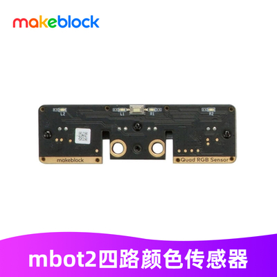makeblockmbot2四路颜色传感器