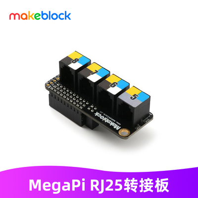 makeblock零件MegaPiRJ25转接板