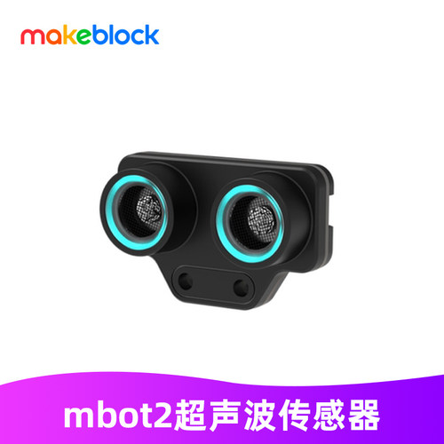 makeblock超声波传感器mbot2