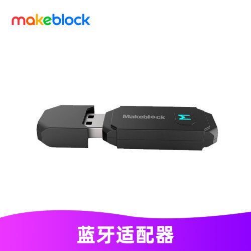 makeblock配件蓝牙适配器