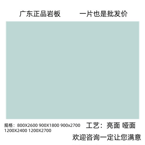 海天蓝柔光岩板电视背景墙800x2600客厅现代影视墙大板墙板
