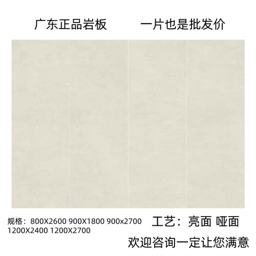 玛雅杏哑光岩板电视背景墙800x2600客厅现代影视墙大板墙板