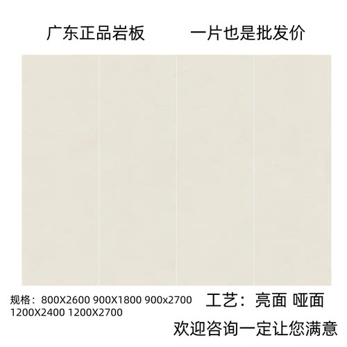 洛可可奶黄哑光岩板电视背景墙800x2600客厅现代影视墙大板墙板