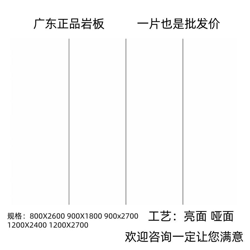 纯白哑光岩板电视背景墙800x2600客厅现代影视墙大板墙板