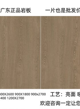 法国桐木深原木色岩板电视背景墙800x2600客厅现代影视墙大板墙板
