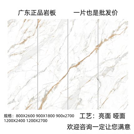卡拉拉金岩板电视背景墙800x2600客厅现代影视墙大板墙板