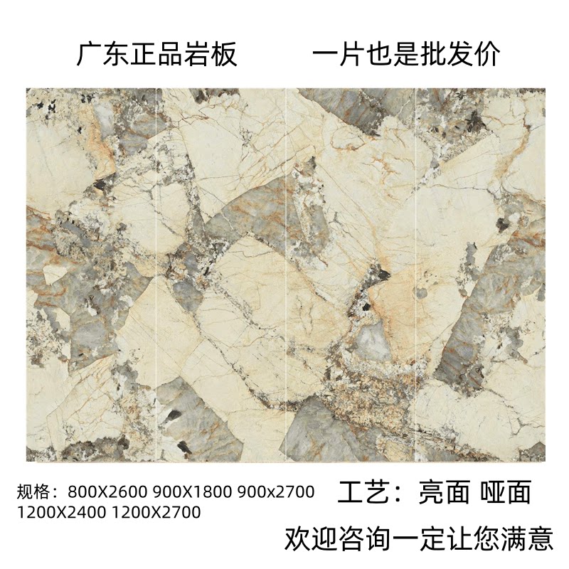 黄金潘多拉岩板电视背景墙900x2700客厅现代影视墙大板墙板