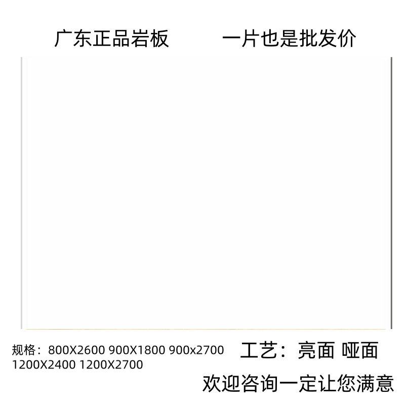 纯白岩板电视背景墙800x2600客厅现代影视墙大板墙板
