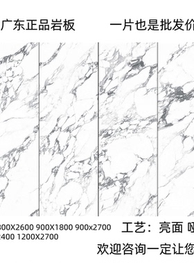 特级宝格丽白岩板电视紫色背景墙800x2600客厅现代影视墙大板墙板